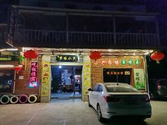 门面-梦缘水乡·湖景餐厅
