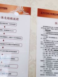 -武汉五洲整形外科医院