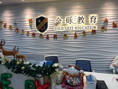 -金砾教育培训(宝山校区)