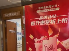 -圣呗口腔·舒适化种植牙·矫正中心(广州总院)