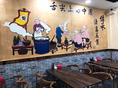 -清真·伊清阁餐厅