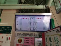 -清真蒋有记(老门东店)