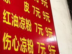 -真心九龙王锅魁冒节子肥肠粉