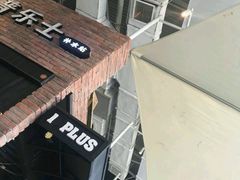 -骑鹅公社(南开大悦城店)