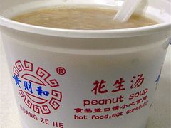 花生汤-黄则和花生汤店