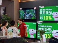-京东电器(胜利门店)