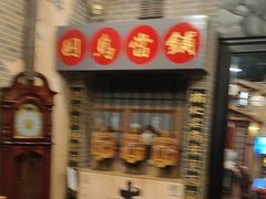 -星空密室·精选(天一豪景店)