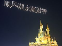 -泉城欧乐堡梦幻世界