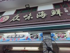-众味海鲜大排档·活海鲜·潮汕味(南澳店)
