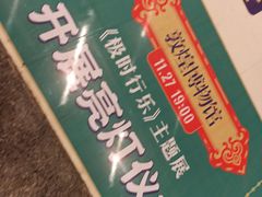 -龙湖南京江北天街