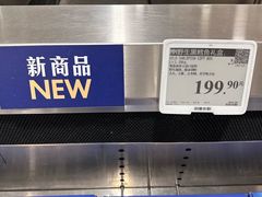 -山姆会员商店(西溪店)