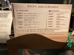 -星巴克(北京中关村南大街店)