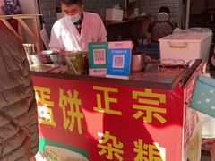 -正宗杂粮煎饼香软鸡蛋饼