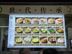 -昌顺马记小吃店(昌盛园店)