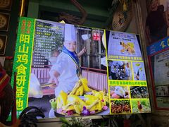 -食德喜·阳山鸡王食研基地