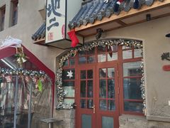 -地二手作鱼汤馄饨(上街里店)