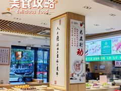 -素满香·素食自助餐(苏州·临顿路店)