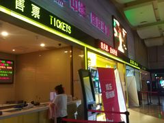 -中影国际影城(建军路金鹰购物中心店)