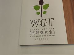 -五观堂素食(新华路店)