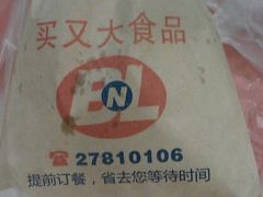android_upload_pic-买又大餐厅(福林里店)