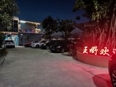 门面-正嘢私房菜