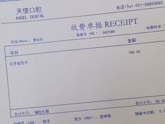 -天使口腔门诊部(上海店)