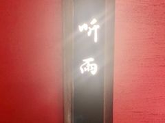 -恬阿姨庭院餐厅·生日宴
