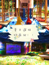-波比一号儿童乐园(圣熙8号店)