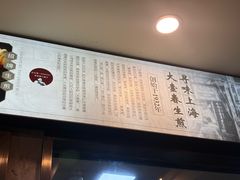 -大壶春生煎(四川中路店)
