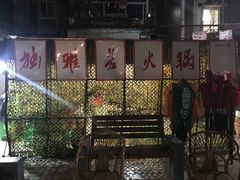 -独雅老火锅(原宏声巷店)