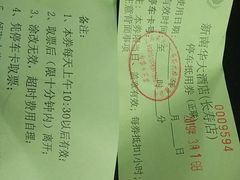 账单-新南华大酒店(长寿店)