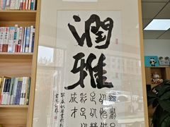 -约读书房(市南校区)