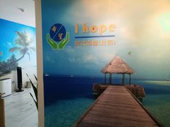 教室环境-ihope英语俱乐部(东直门店)