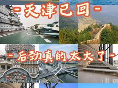 -蓟洲国际滑雪场