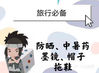 ️贫民窟女孩三亚篇游玩攻略