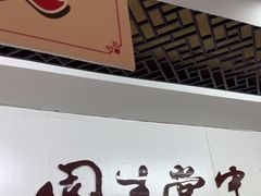 -固生堂中医连锁·推拿正骨·针灸艾灸(崇安寺分院)