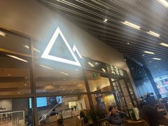 -去茶山(重庆万象城店)