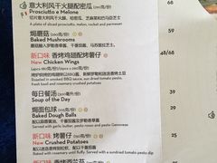 菜单-比萨玛尚诺(港汇恒隆广场店)