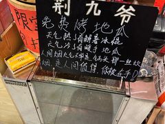 -荆九爷爆炒桥头三嫩(浙大店)
