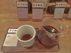 -FUN COFFEE