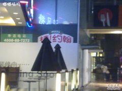 -棒约翰比萨·意面(剑河店)