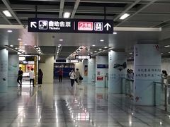 -螃蟹岬(地铁站)