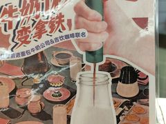 -红星前进面包牛奶公司(君太店)