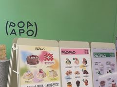 -PAOPAO Bakery&Café(港汇店)