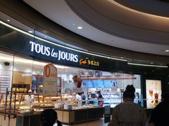 门面-多乐之日(颐堤港店)