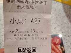 -争鲜回转寿司(中街大悦城店)