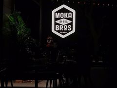 -Moka Bros 摩卡站(嘉华店)