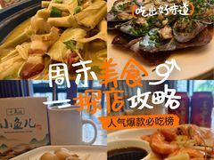 -千岛湖小鱼儿·淳安匠心农家菜