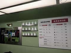-WASHME大洗屋(虹桥南丰城直营店)