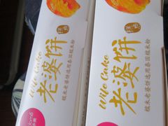 -味多美(上南路店)